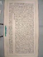 藏品(三民主義)的圖片